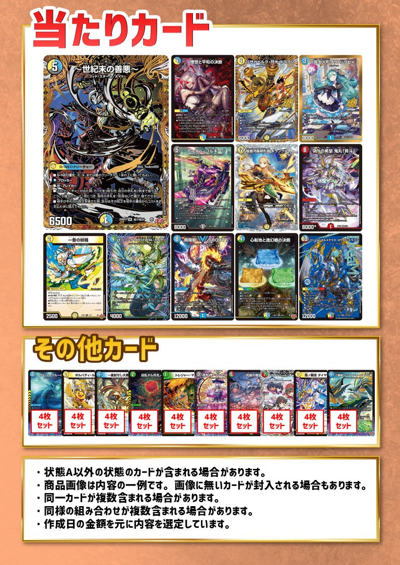 雨音静香 6月限定オリパ 1,000円ver.