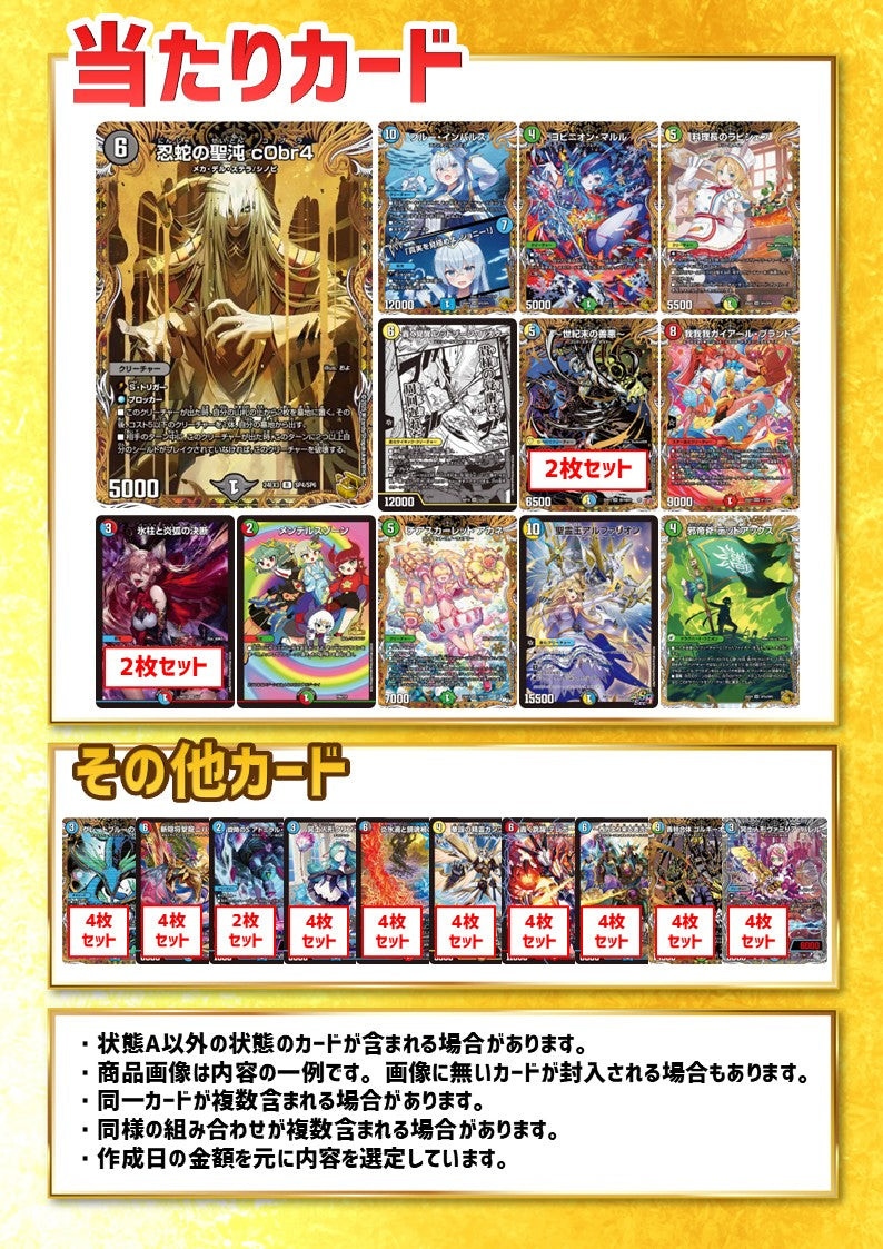 雨音静香 6月限定オリパ 5,000円ver.