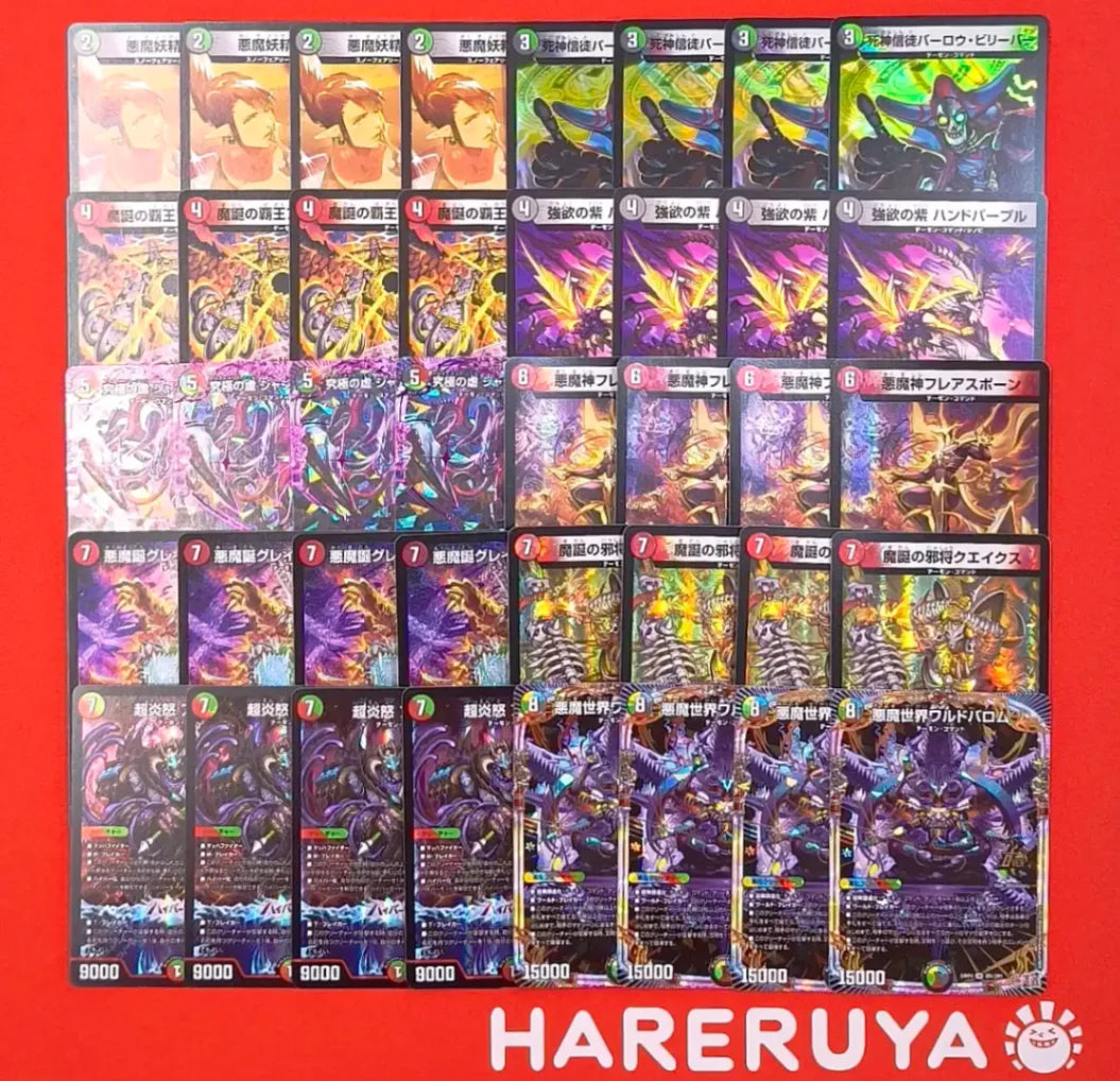 【ハレスリーデッキ】闇火自然 デーモン・コマンド【オリジナル】