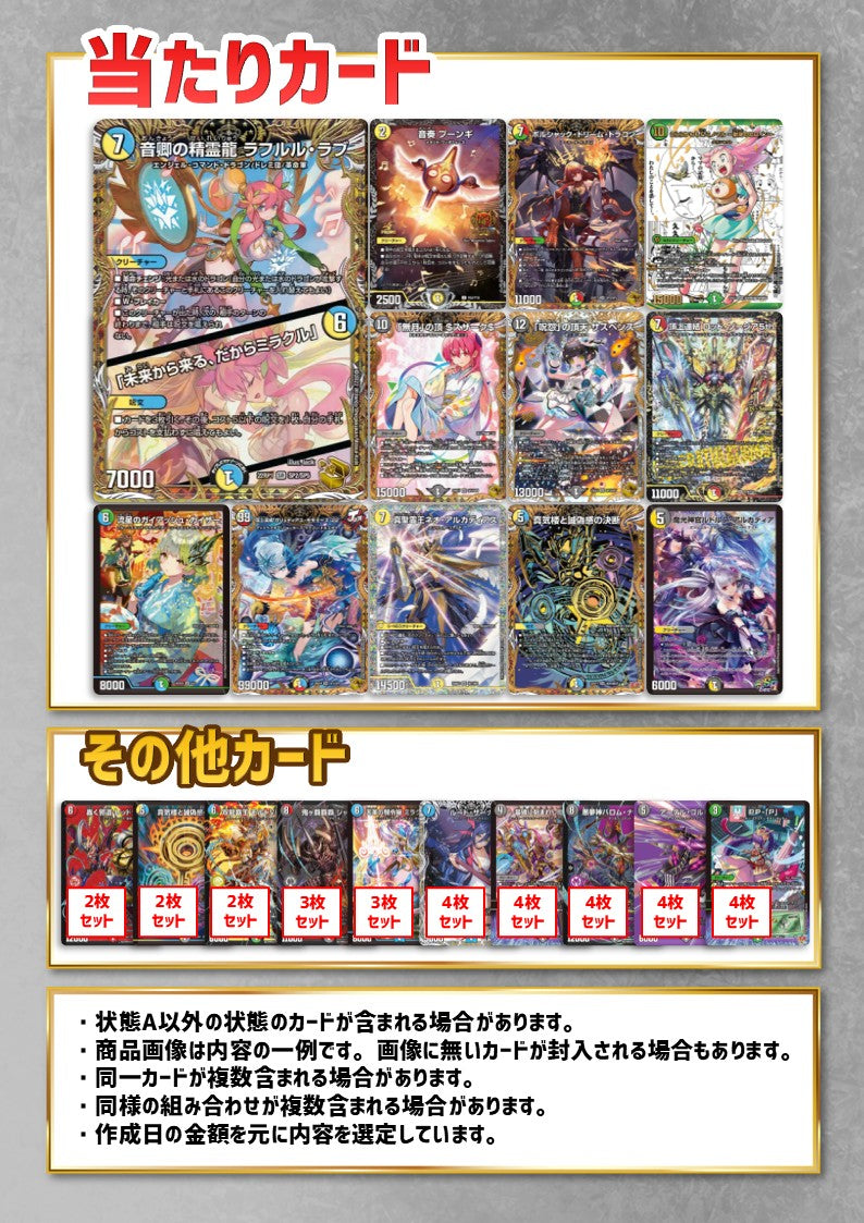 11月限定 1万円オリパ