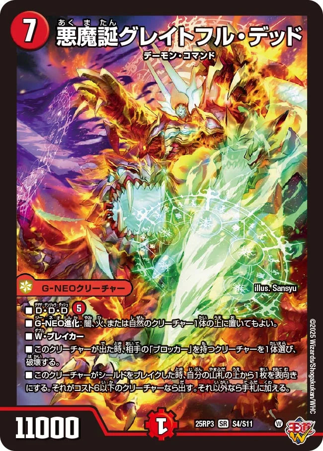 アレクサンドル・エピタフ　4枚　S3/S11 デュエルマスターズ アレクサンドル・エピタフ 4枚 S3/S11 デュエルマスターズ DM