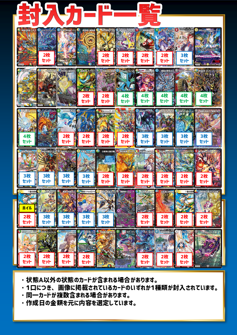 《卍開 オ・リパーク 卍/「すべて見えているぞ!」》