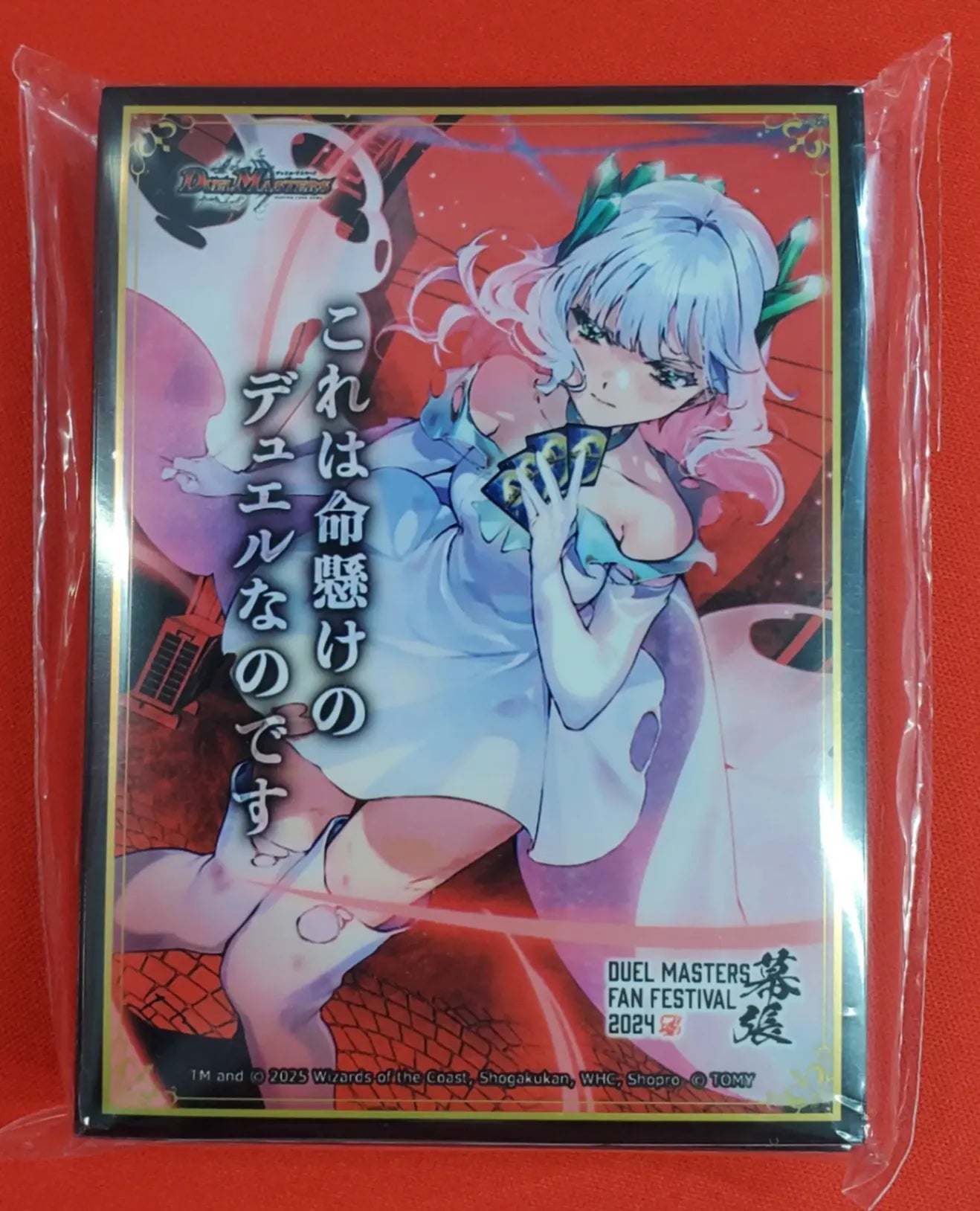 ファンフェスティバル2024幕張 《「これは命懸けのデュエルなのです」》カードスリーブ(64枚入り)