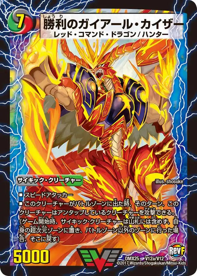 ガイアールカイザー　psa10 連番ガイアールオレドラゴン ガイアールカイザー psa10 連番ガイアールオレドラゴン 勝利の