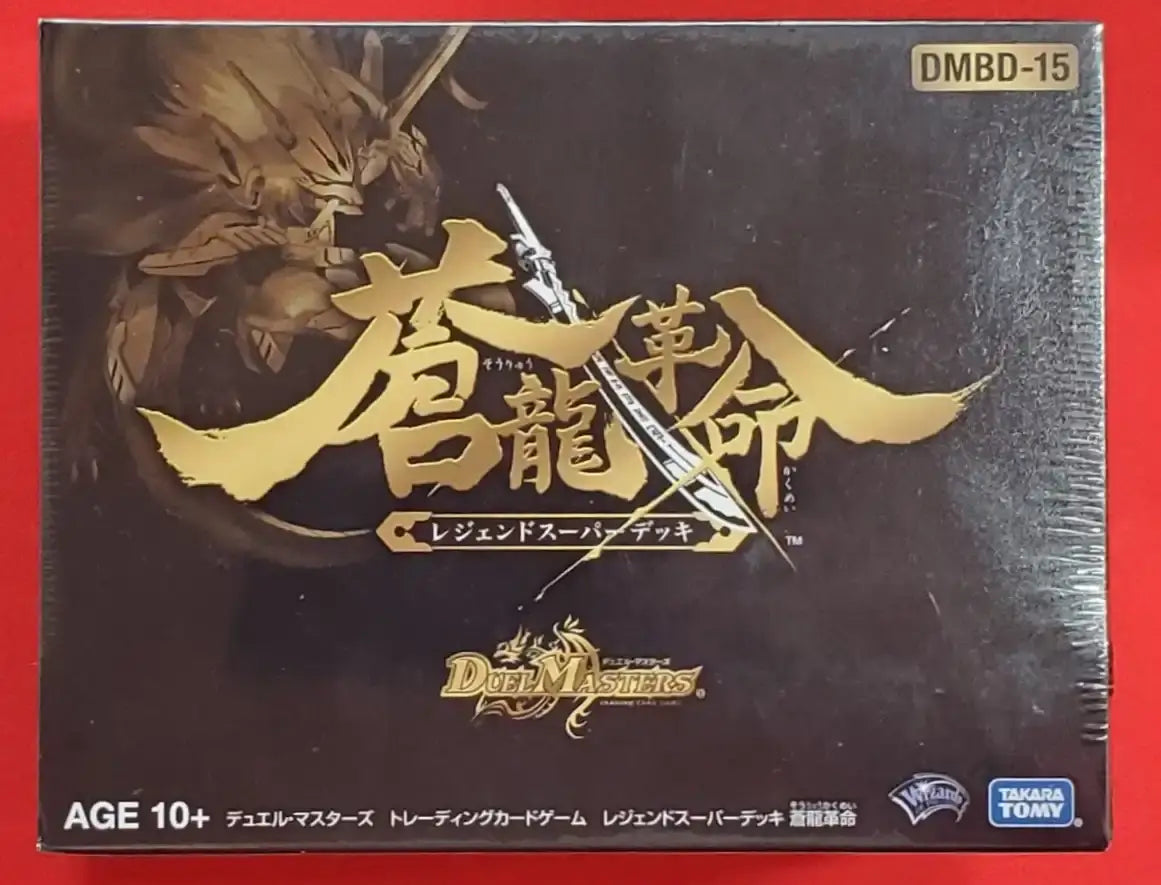 レジェンドスーパーデッキ 蒼龍革命 シュリンク付き レジェンド レジェンドスーパーデッキ 蒼龍革命 シュリンク付き レジェンド