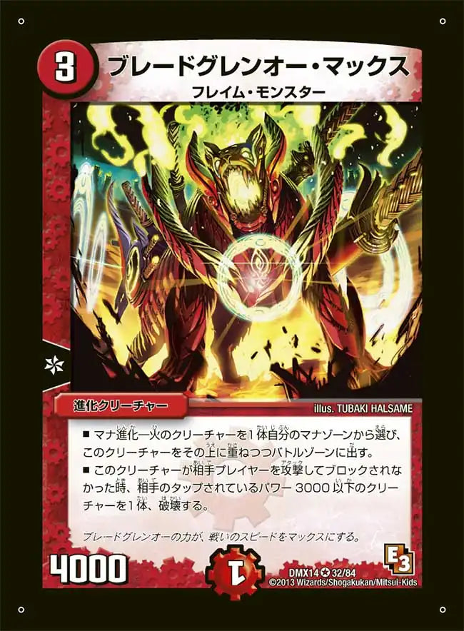 デュエルマスターズ オリジナルグレンオー オリジナルグレンオー(DM34 48/55) | デュエル・マスターズ