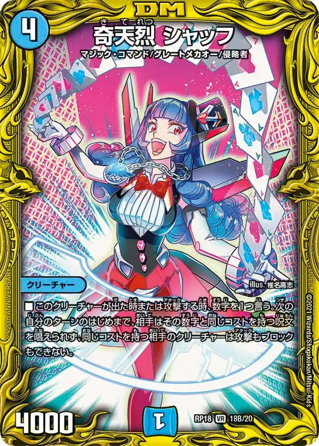 デュエマ 奇天烈シャッフ b 2枚 デュエマ 奇天烈シャッフ b 2枚 デュエマ 奇天烈シャッフ b 2枚 デュエマ 奇天烈シャッフ b 2枚