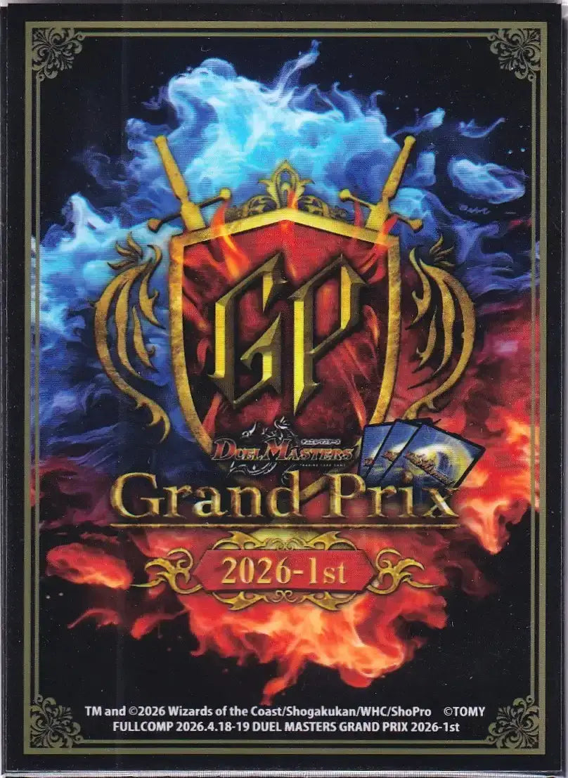 デュエルマスターズ DMGP1st スリーブ 50枚入り デュエル・マスターズ DXカードスリーブ ジャシン帝+エルボロム