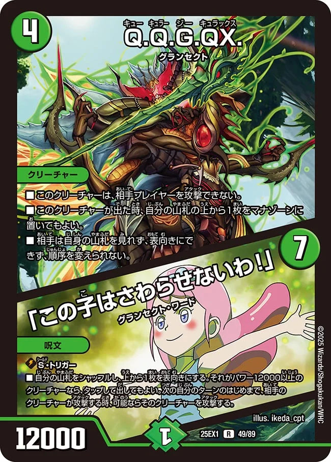 デュエルマスターズ ピニャコ・ラーダ デュエマ】 ピニャコ・ラーダ DM28/C の通販 - カーナベル