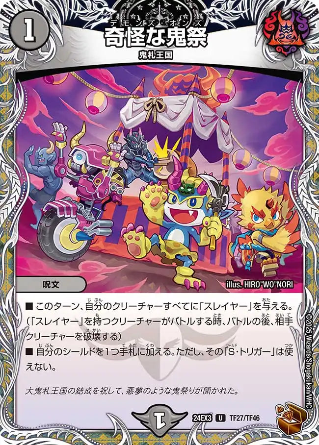 Amazon.co.jp: デュエル・マスターズ TCG DM24-RP4 王道篇第4弾