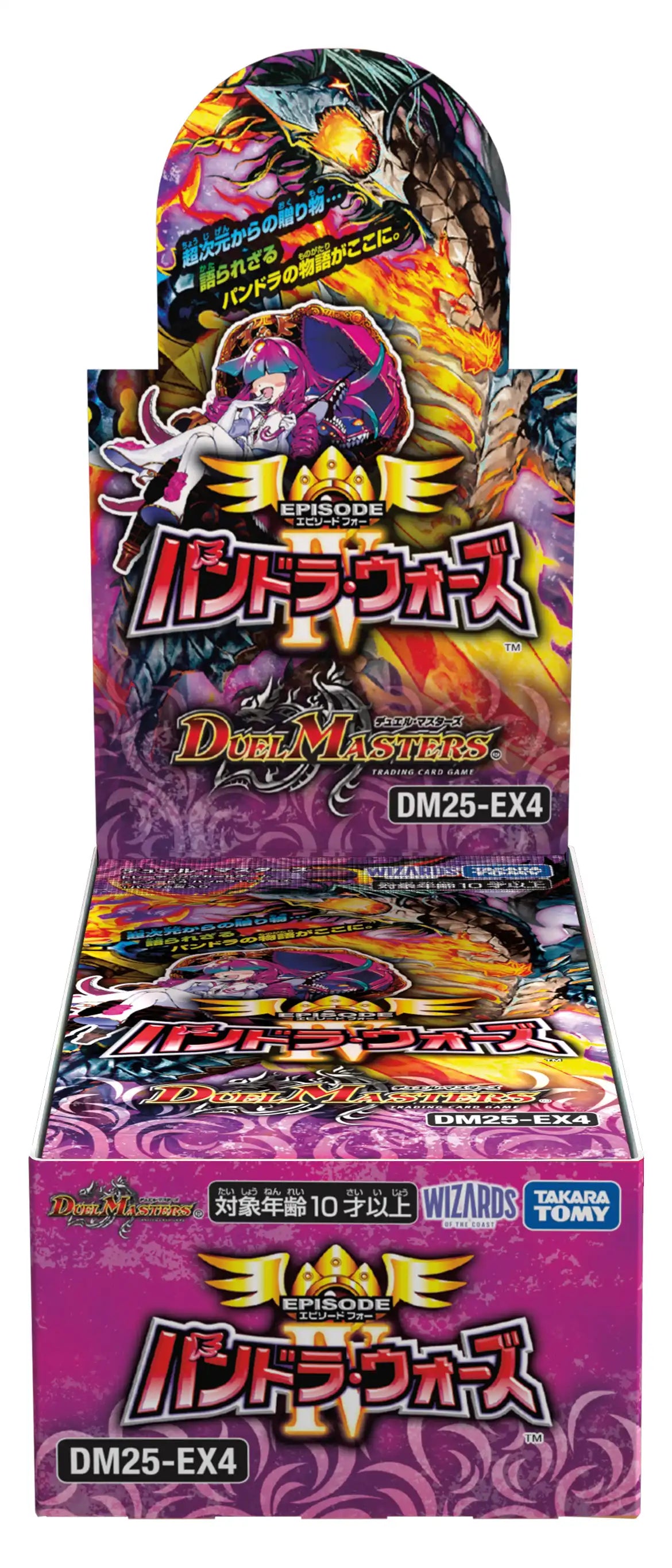 【最安値】パンドラウォーズ　総額¥10000相当　まとめ売り デュエルマスターズ パンドラウォーズ BOX購入特典 まとめ売り - メルカリ