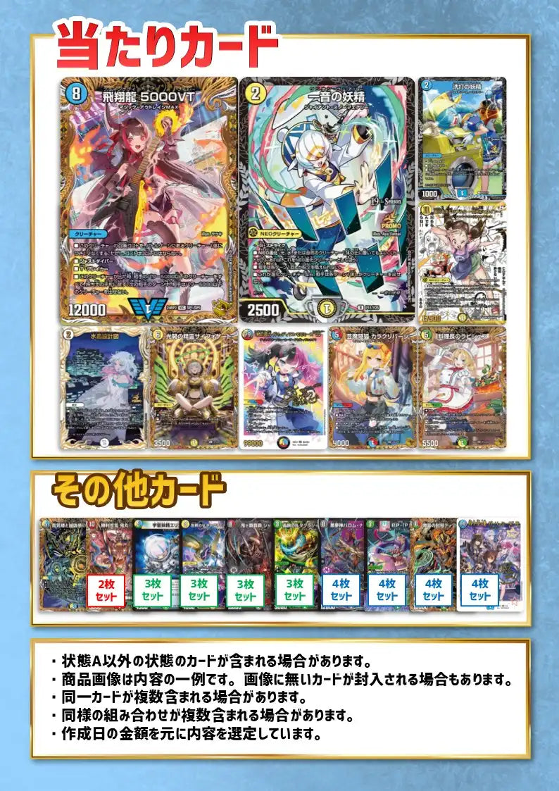 デュエルマスターズデッキ3つセット＋オリパ8パック 極頂オリパ | 国内最大級デュエルマスターズ通販サイト「晴れる屋3」