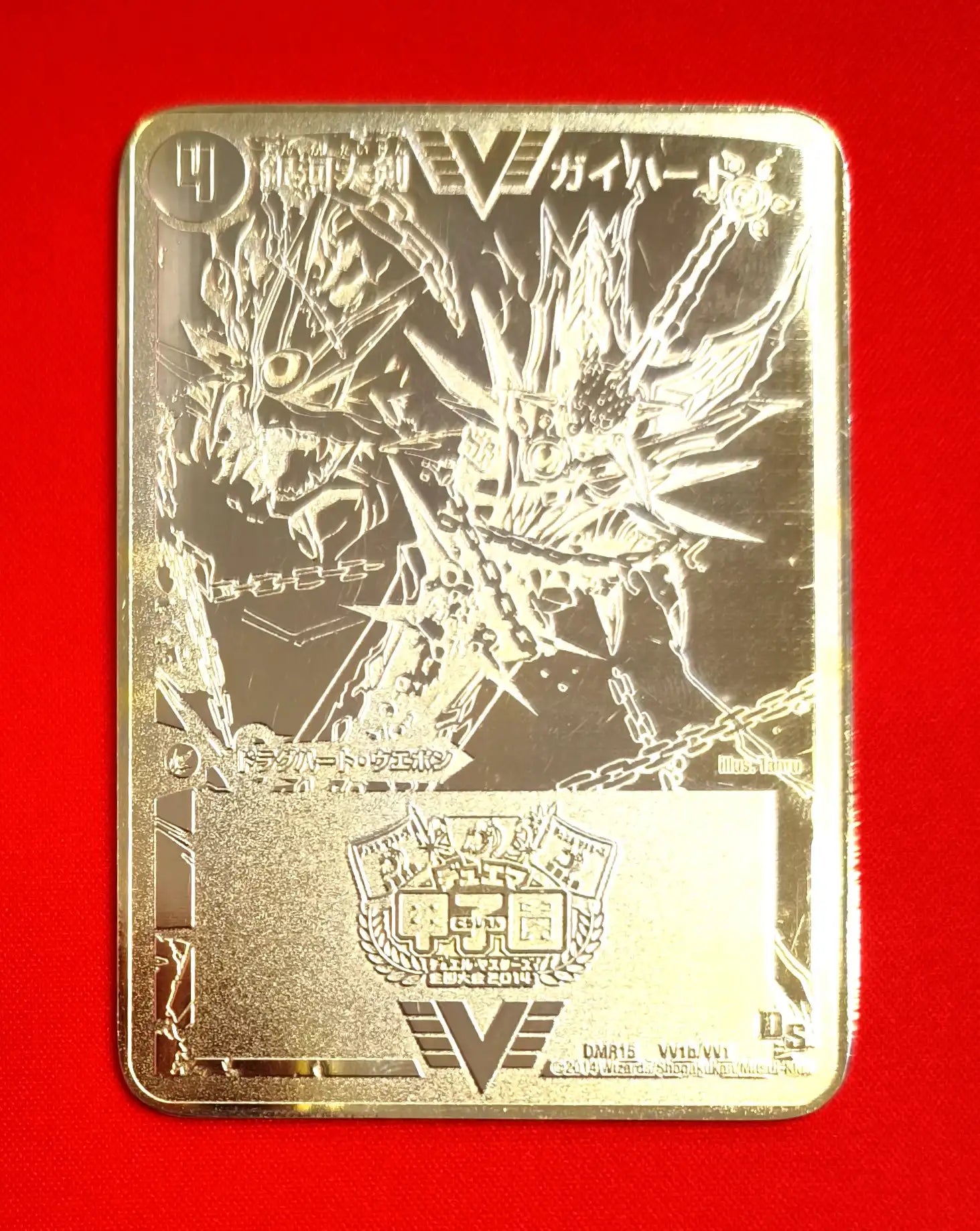 デュエマ 熱血星龍ガイギンガ/ガイハート 金プレート 32枚限定 非売品 銀河大剣 ガイハート / 熱血星龍 ガイギンガ》(デュエマ甲子園金