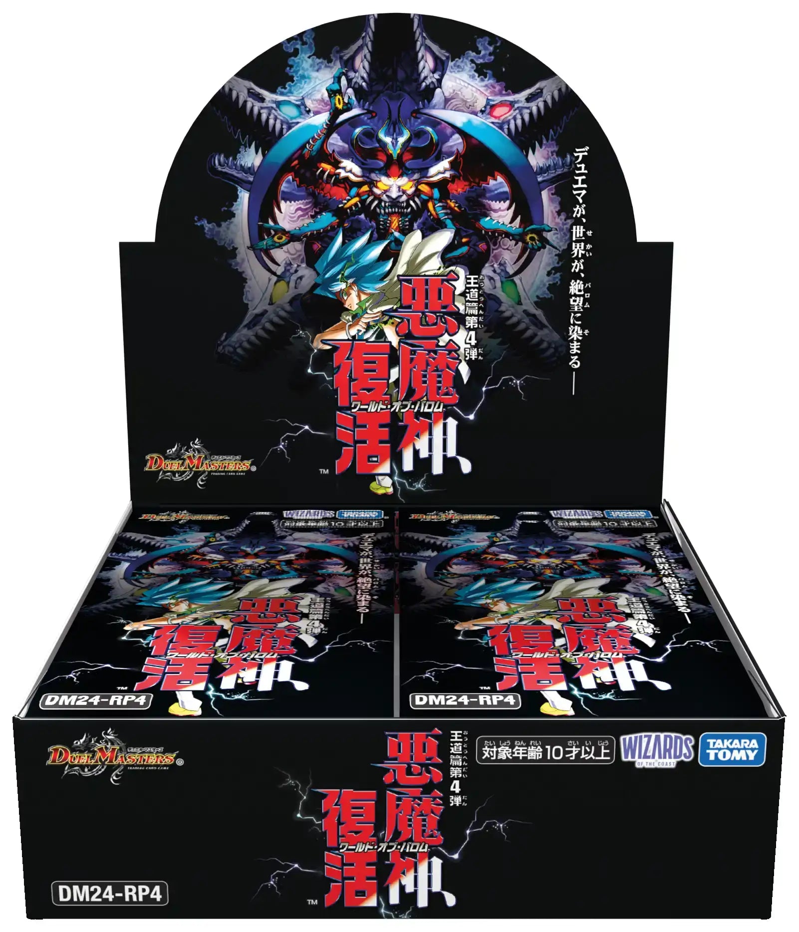 デュエルマスターズ 引退品