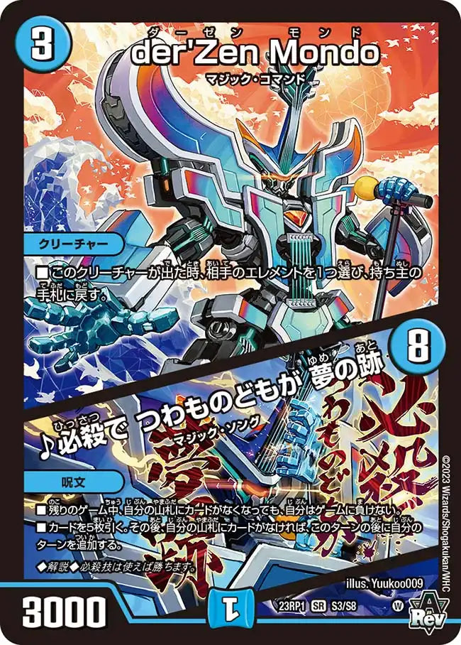 グランドゼーロ金トレ2枚 クロカミB2枚 A1枚 必殺でつわものどもが夢の跡1枚 グランドゼーロ金トレ2枚 クロカミB2枚 A1枚 必殺でつわものども