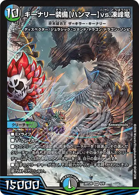キーナリー装備【ハンマー】vs.凍峰竜 [終末縫合王 ザ=キラー