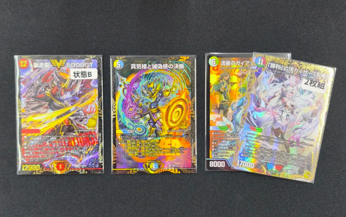 ハレスリー秋葉原店OPEN記念福袋 C 50,000円ver