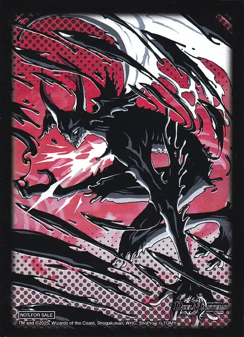 SPカードスリーブ「至高の魂 アビスベル=ジャシン帝 シークレットver.」 64枚入り