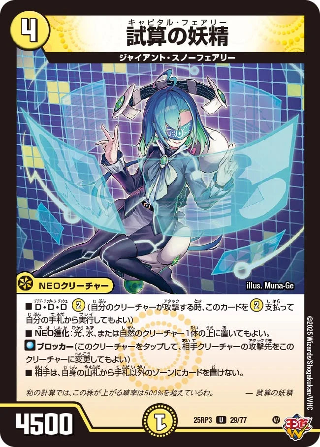 デュエルマスターズ 緑単イツァヤナ　超次元なし 即日発送　24時間以内 デュエルマスターズ 緑単イツァヤナ 超次元なし 即日発送 24時間