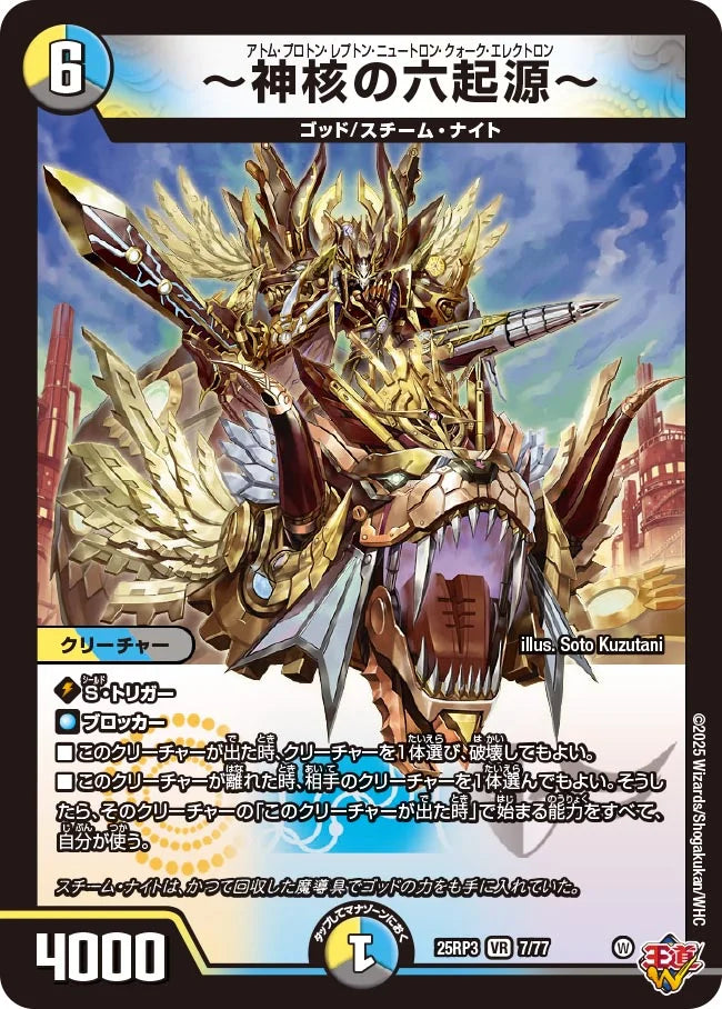 デュエルマスターズ DM25-RP3 シュリンク付き未開封6BOX Amazon.co.jp: 【正規品/シュリンク付き未開封BOX】デュエルマスターズ