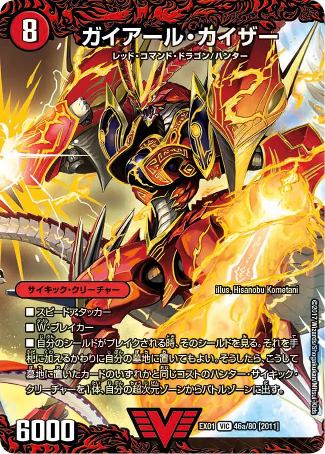 ガイアール 我我我ガイアール・ブランド 金 PSA10 ガイアールブランド