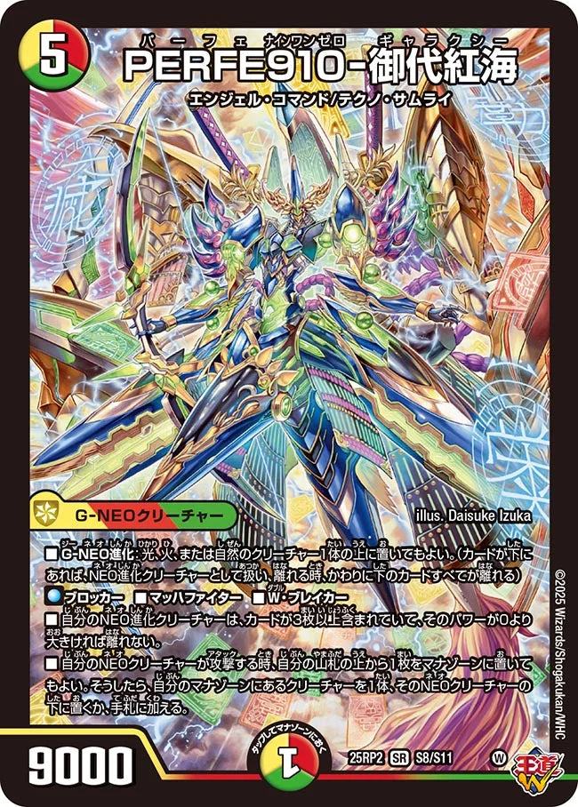 デュエマ 弐幻ニャミバウン 一枚300円 デュエマ】 */弐幻ニャミバウン デュエマ 弐幻ニャミバウン 一枚300円 デュエマ】 */弐幻ニャミバウン