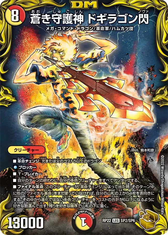 デュエルマスターズ 護聖秘宝イーグル・カーゴ Amazon.co.jp: デュエルマスターズ DM26-041-C《護聖秘宝