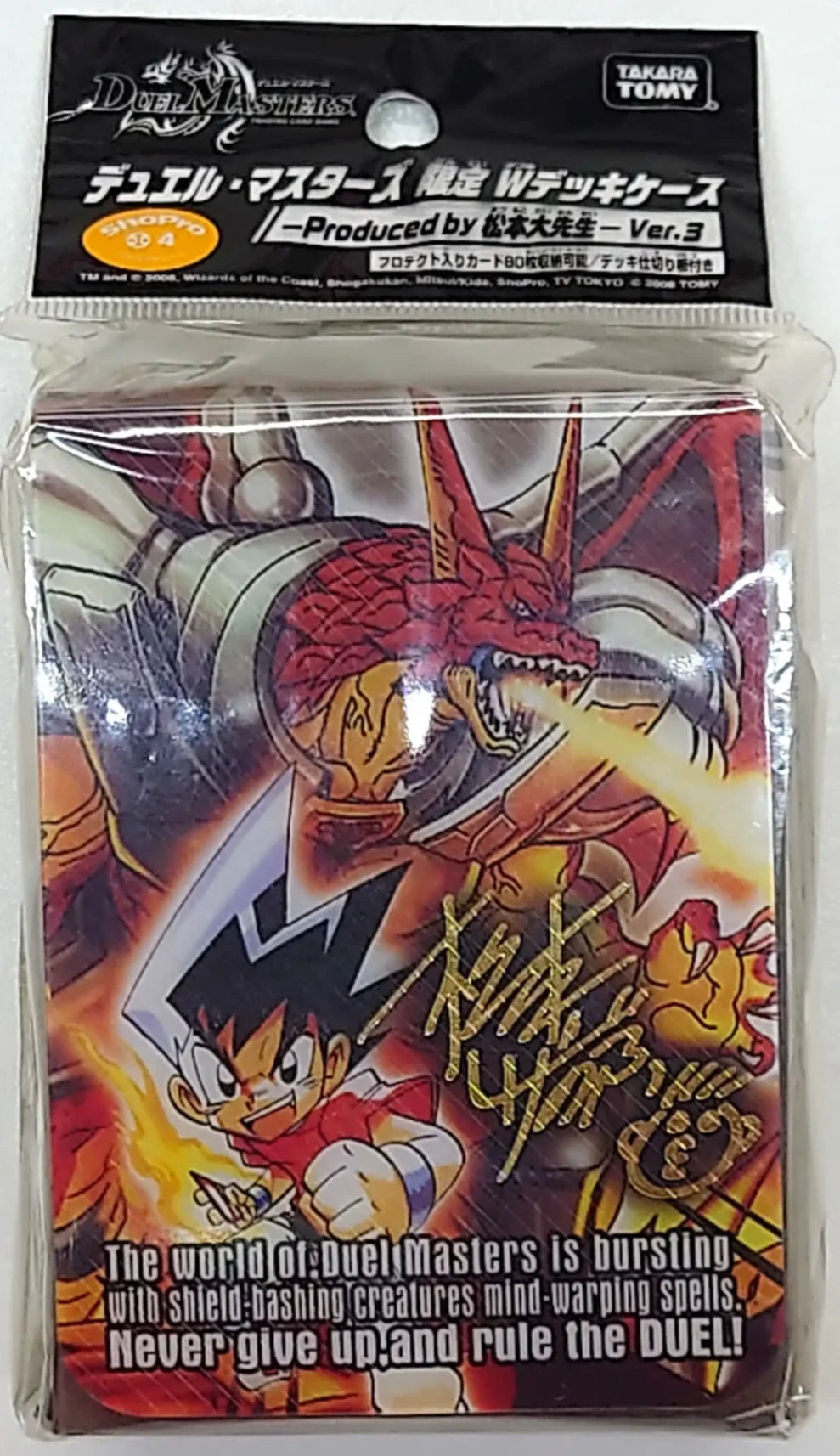 限定Wデッキケース -Produced by 松本大先生- Ver.3 | 国内最大級 限定Wデッキケース -Produced by 松本大先生- Ver.3 | 国内最大級