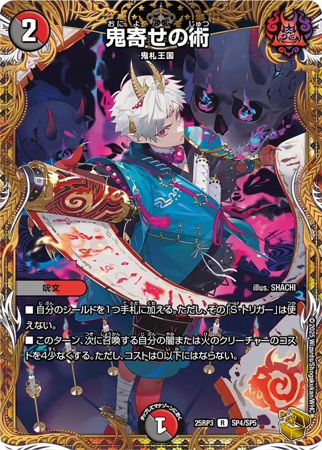 デュエルマスター全部で25枚ほど Amazon.co.jp: デュエル・マスターズ TCG DMBD-07 超誕!! ツイン