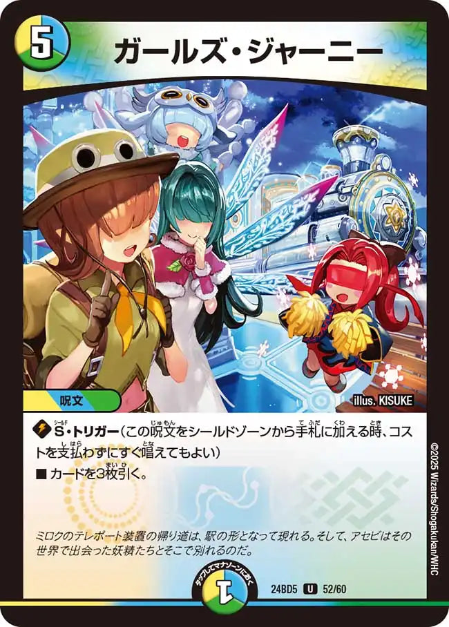 デュエル・マスターズ 覚醒流星譚、⿓魂紅蓮譚52個セット デュエル・マスターズ 覚醒流星譚、⿓魂紅蓮譚52個セット