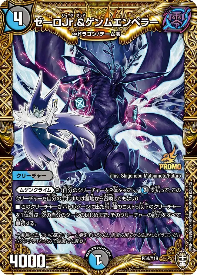 ゲンムエンペラー プロモ 【公式通販】