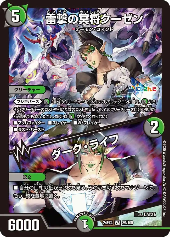 Amazon.co.jp: デュエルマスターズ/DM-29/38/C/予言者ラ・ターユ