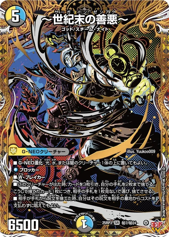 デュエマ VRSR のみ 1000枚くらい 定額 一律 保証失敗の為 デュエマ VRSR のみ 1000枚くらい 定額 一律 保証失敗の為②