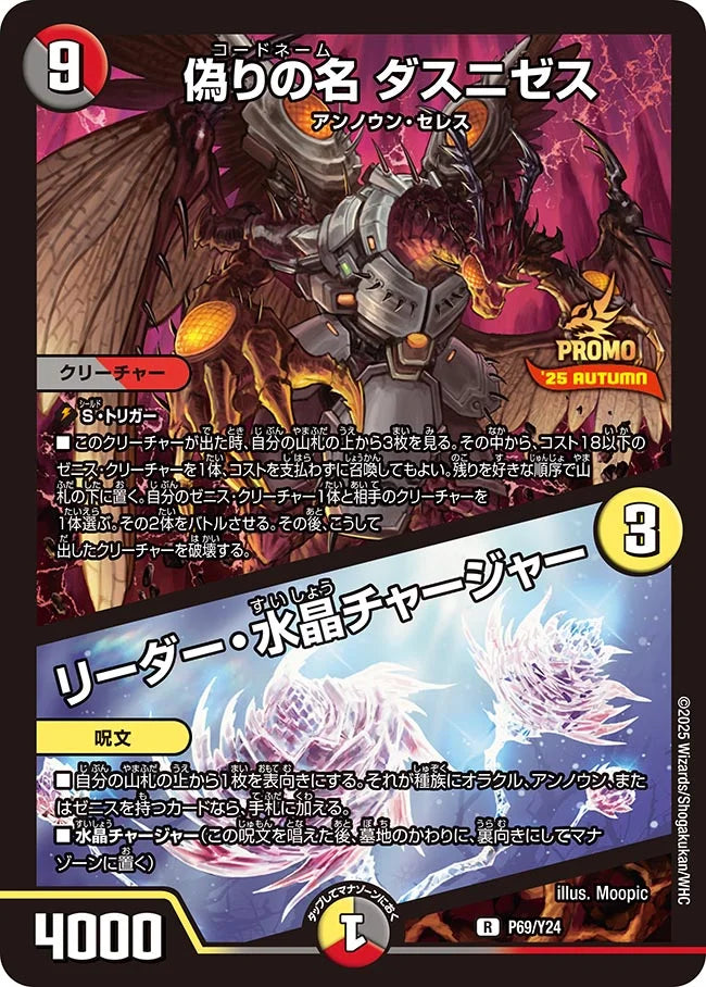 デュエルマスターズカード　ごちゃ混ぜ Amazon.co.jp: 【ゴールドMAXカード】デュエルマスターズ DM22EX1 超G6