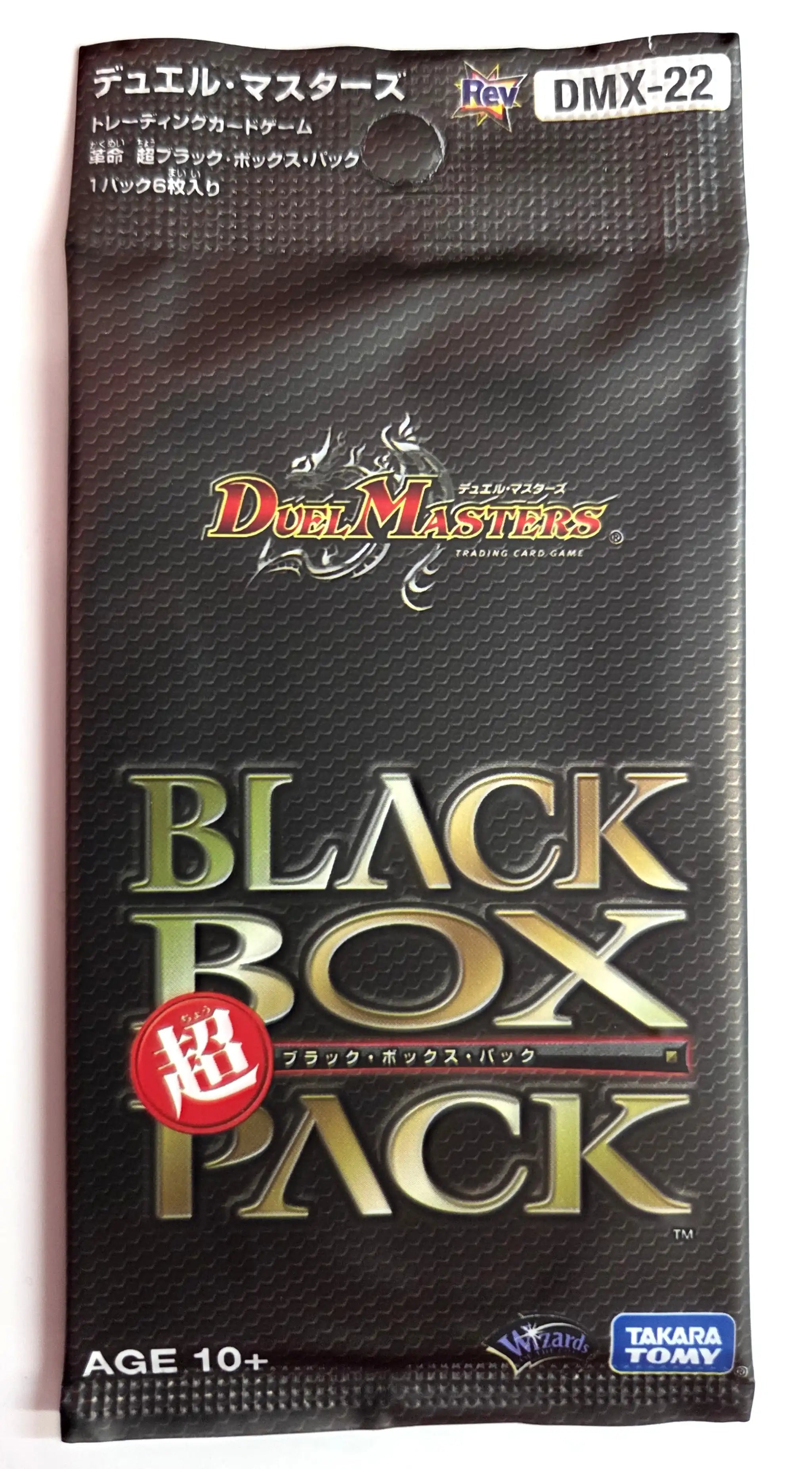 超ブラック・ボックス・パック[DMX-22]（1パック） | 国内最大級