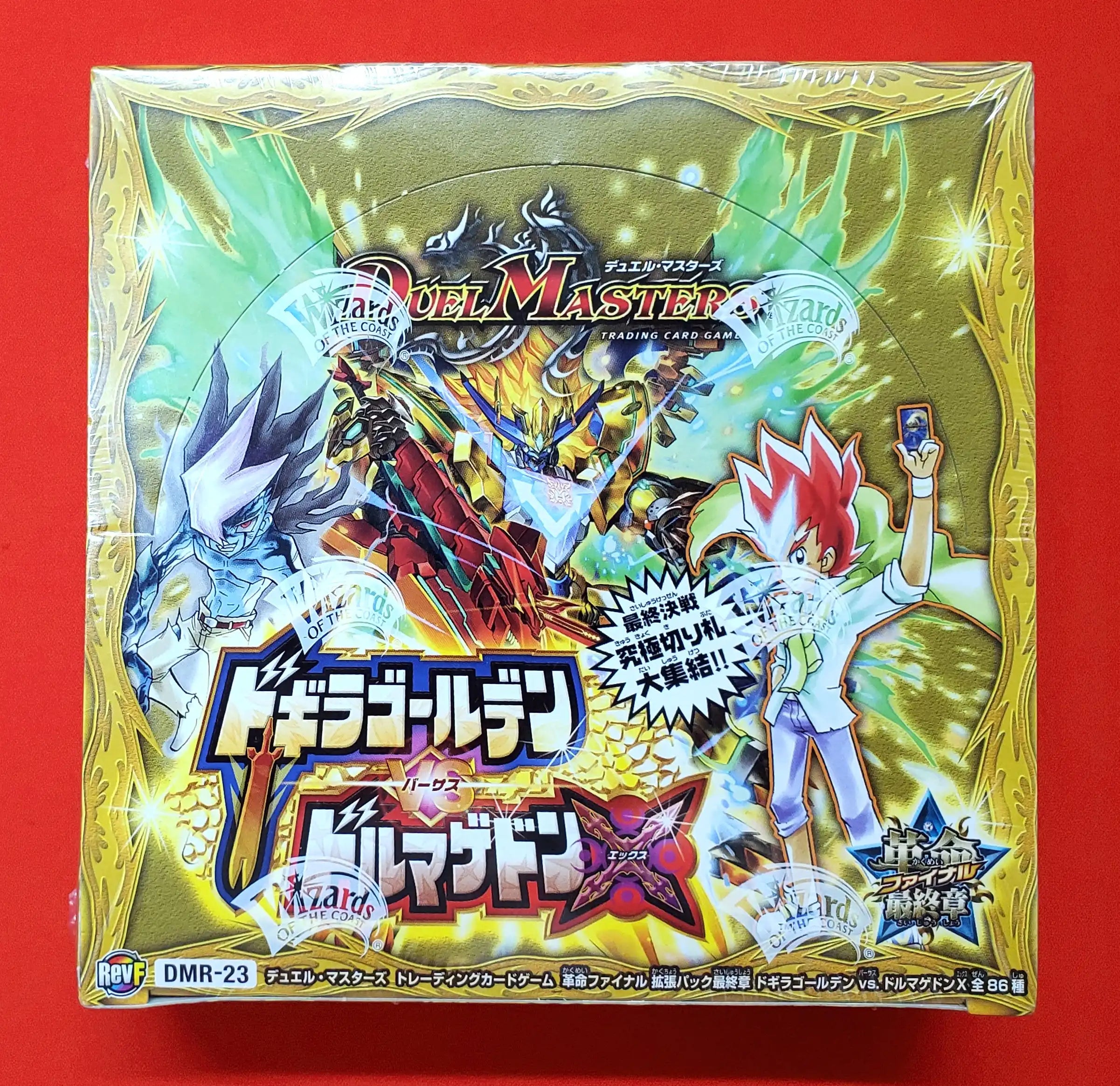 DMR-23 ドギラゴールデンVSドルマゲドンX 新品未開封 BOX