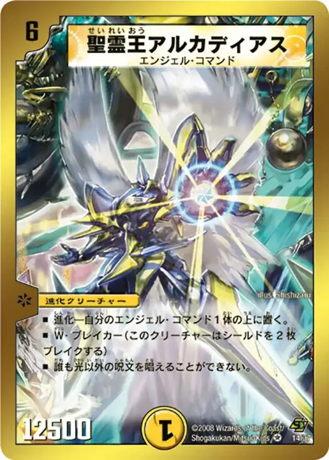 聖霊超王ハイパーアルカディアス 3枚 精霊超王 Hアルカディアス 3枚 聖霊超王ハイパーアルカディアス 3枚 精霊超王 Hアルカディアス 3枚