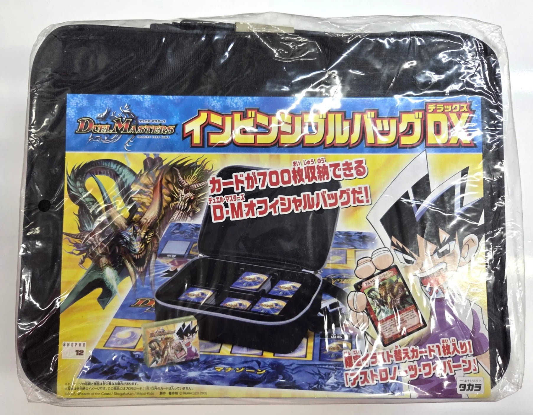 インビンシブルバッグDX（アストロノーツ・ワイバーン付き） | 国内