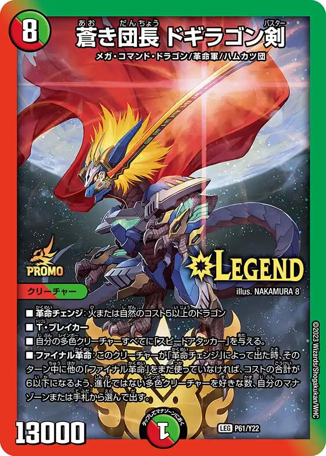 格安 デュエマ 引退 まとめ売り 5c キラスター ドギラゴン剣 モルトNEXT 格安 デュエマ 引退 まとめ売り 5c キラスター ドギラゴン剣