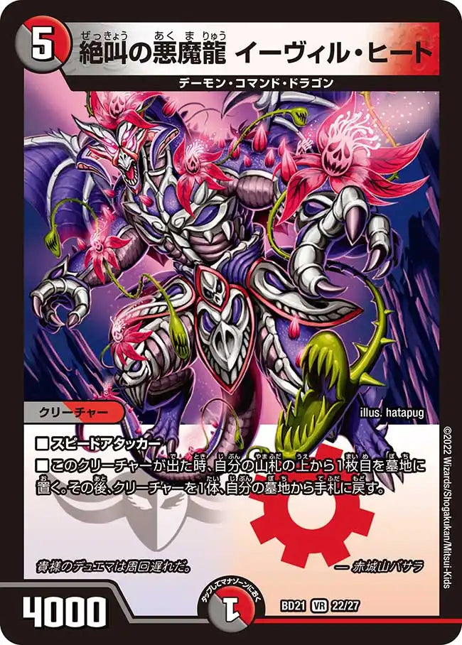 【早い者勝ち】VALIEM BOWLNECK ANGRY(M) DEVIL(L） 早い者勝ち】VALIEM BOWLNECK ANGRY(M) DEVIL(L） 早い者勝ち】VALIEM