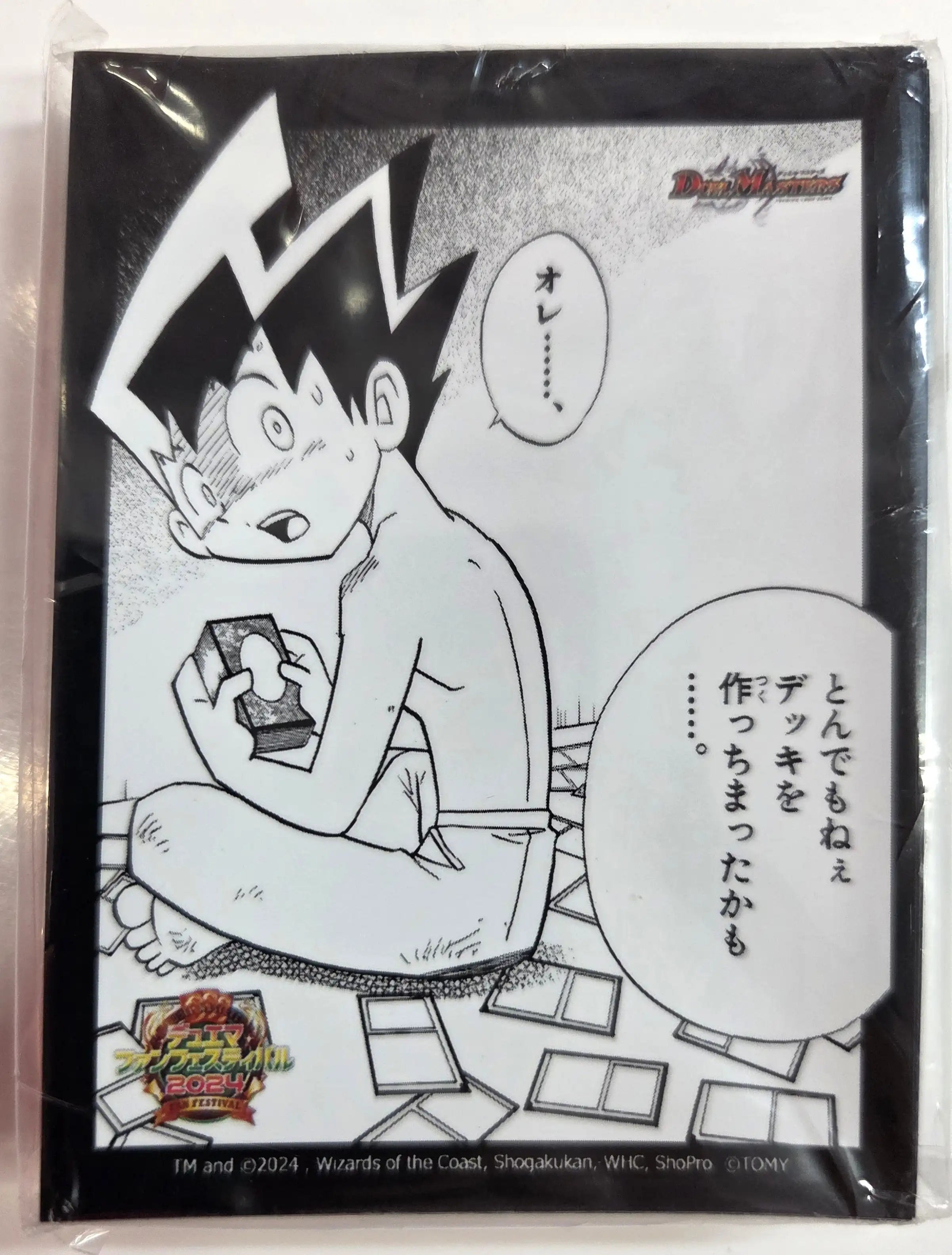 とんでもねぇデッキを作っちまったかも ファンフェスティバル2024 スリーブ ファンフェスティバル2024 スリーブ 「とんでもねぇデッキを作っちまっ