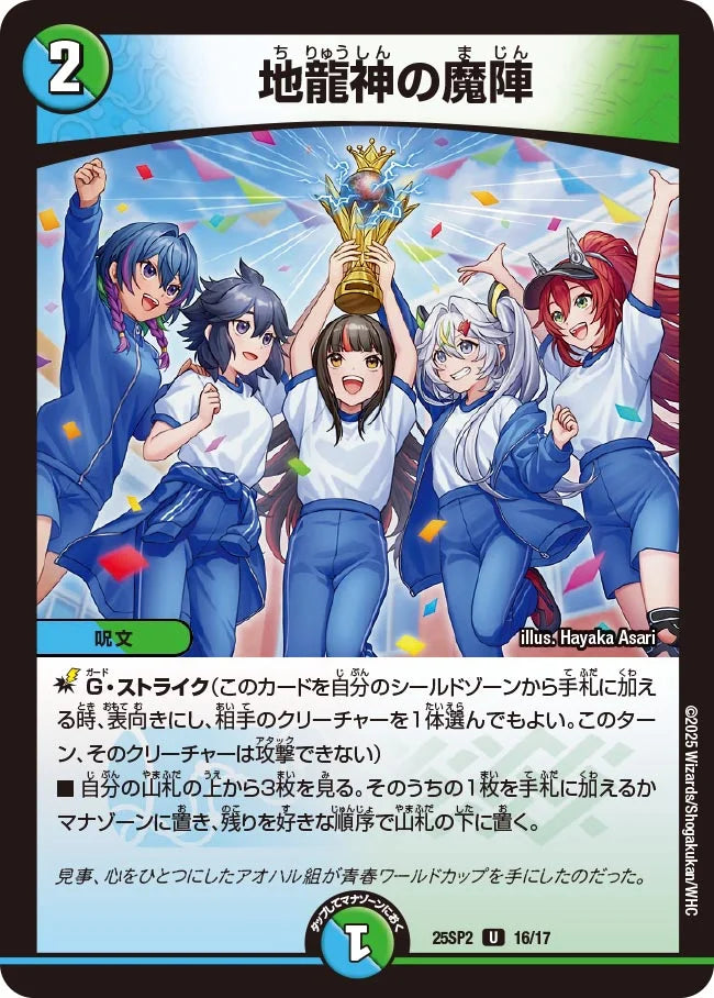 地龍神の魔陣 プロモ ドラゴン娘　4枚セット 地龍神の魔陣(ドラ娘) 4枚 庵野しゅうら 4枚 - メルカリ