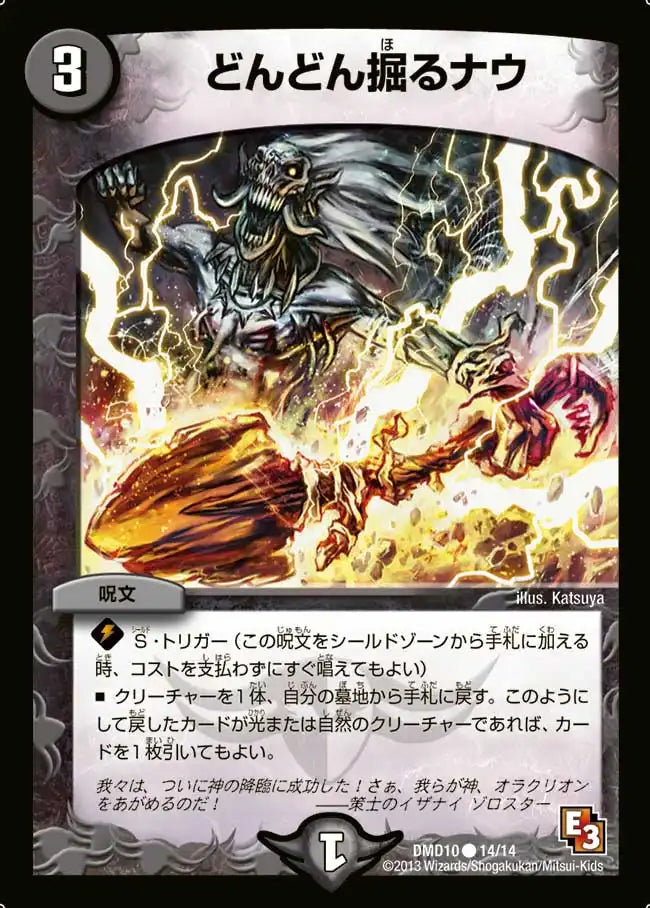 デュエルマスターズ 母なる大地 ARS10+ ワンオーナー 楽天市場】母なる