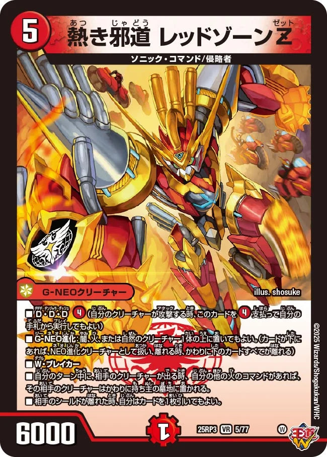 レッドゾーン エピタフ ディアスz Redzone Z, Passionate Heresy レッドゾーン エピタフ ディアスz Redzone Z, Passionate Heresy