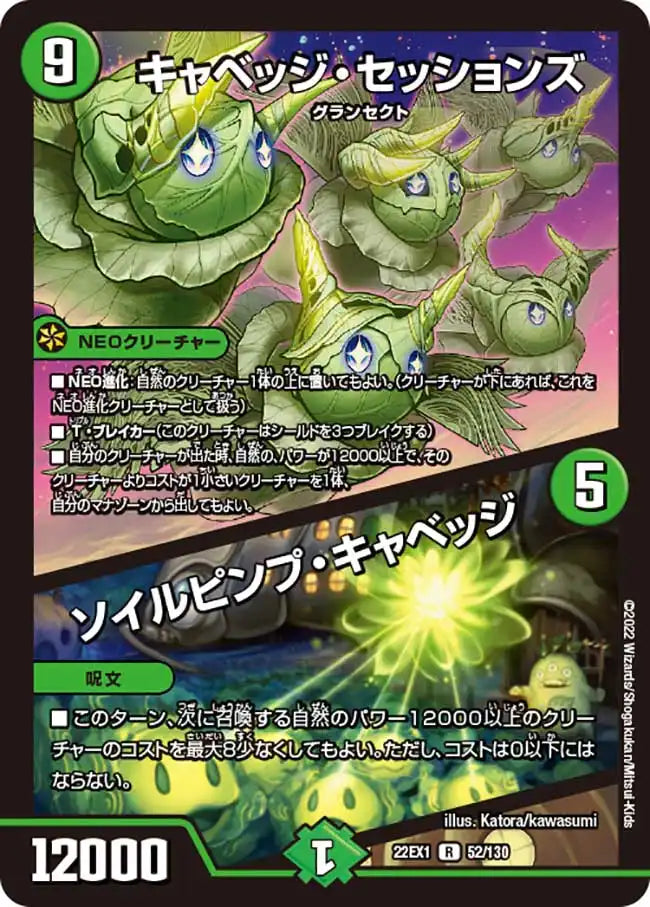 火*司様 緑単キャベッジ 緑単キャベッジ(ディザスター型)について｜Gachi@GT