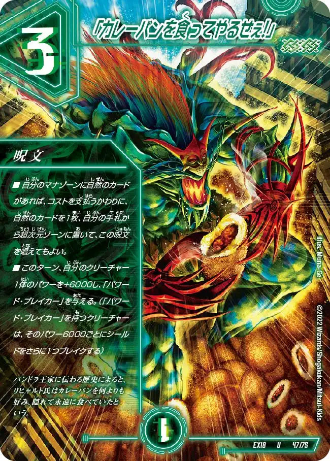 デュエル・マスターズ パラレル・マスターズ DMEX-18 DMEX-18 デュエル・マスターズTCG 20周年超感謝メモリアルパック 裏の
