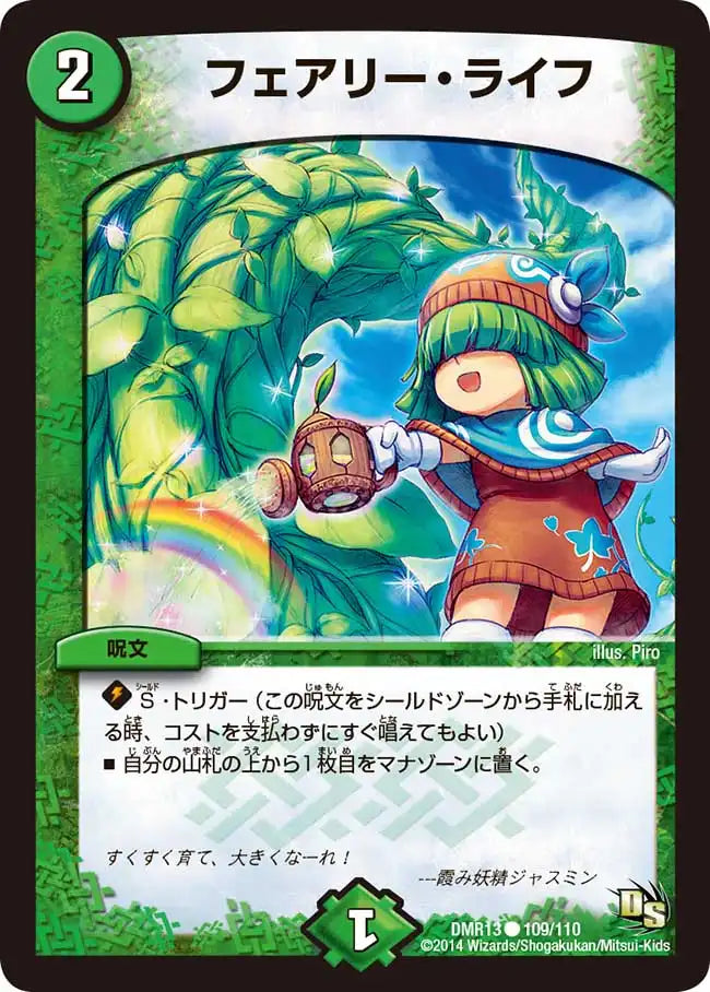 【メルカリ便】フェアリーライフ 切札勝舞　プロモ　4枚 フェアリーライフ 切札勝舞 プロモ 4枚 フェアリーライフ切札勝