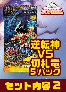 ハレスリーフェスSUNRISE(4月12開催):CS参加権