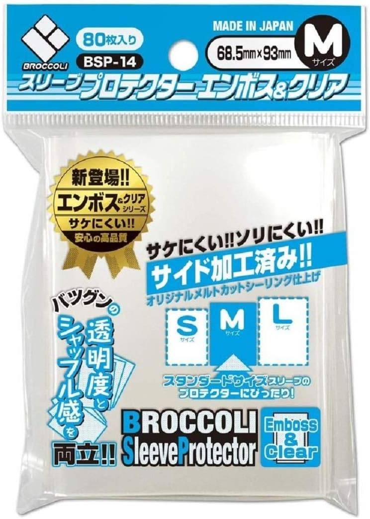 ブロッコリー スリーブプロテクター エンボス&クリア Mサイズ 80枚入り【BSP-14】