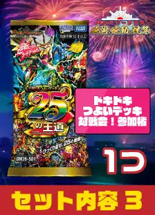 ハレスリーフェス:ドキドキつよいデッキ対戦パッケージ